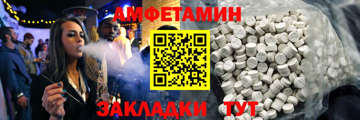 Амфетамин  Вход с VPN  Кимовск  АМФ  Амфетамин 97% 