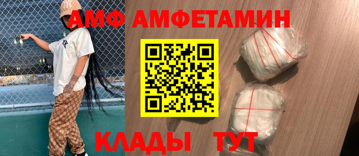 Amphetamine 97% Кимовск