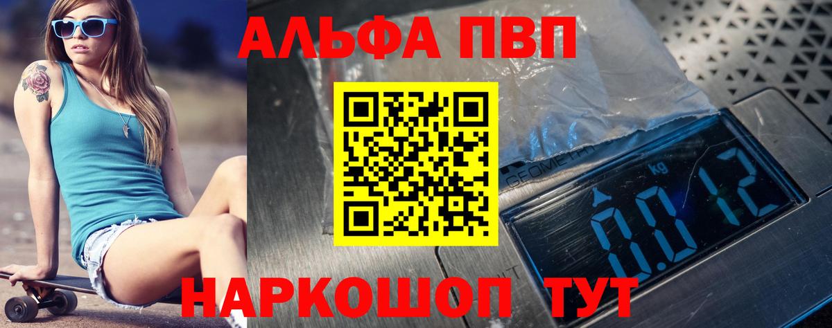 Alpha-PVP Crystall Кимовск