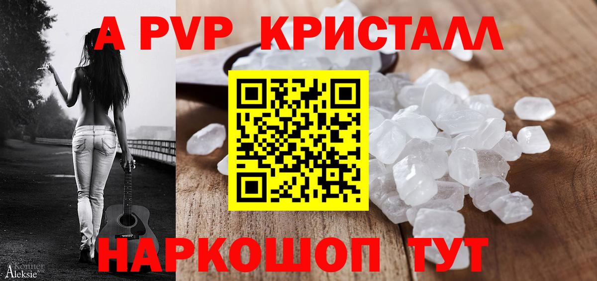 APVP VHQ  Alpha-PVP крисы CK  Кимовск  Вход с VPN  A-PVP кристаллы 