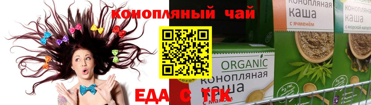 Кимовск  Еда ТГК марихуана  Вход с VPN 