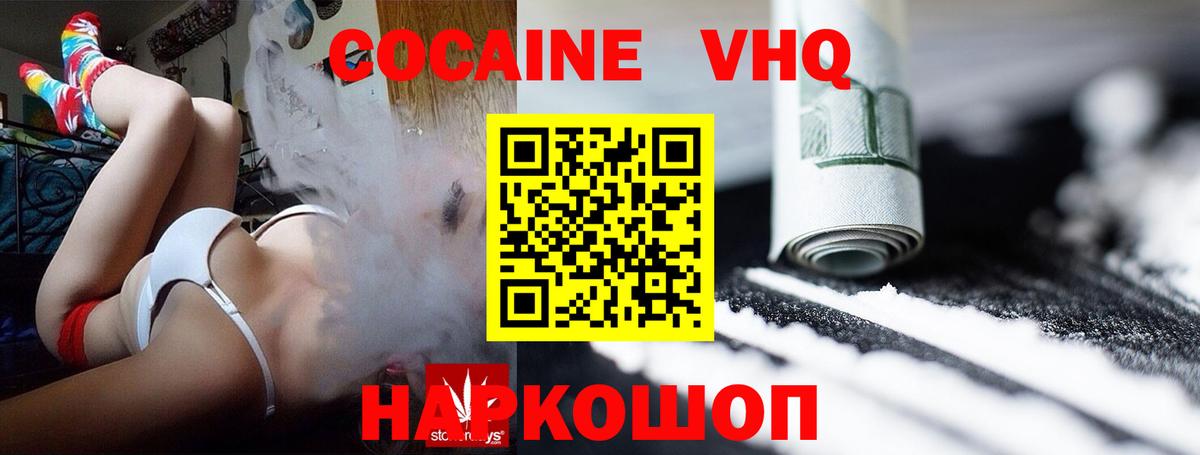 COCAIN Columbia Кимовск