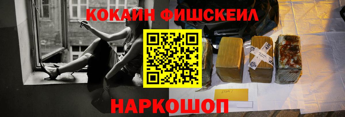 Кимовск  Cocaine 99%  COCAIN Fish Scale  COCAIN  Вход с VPN 