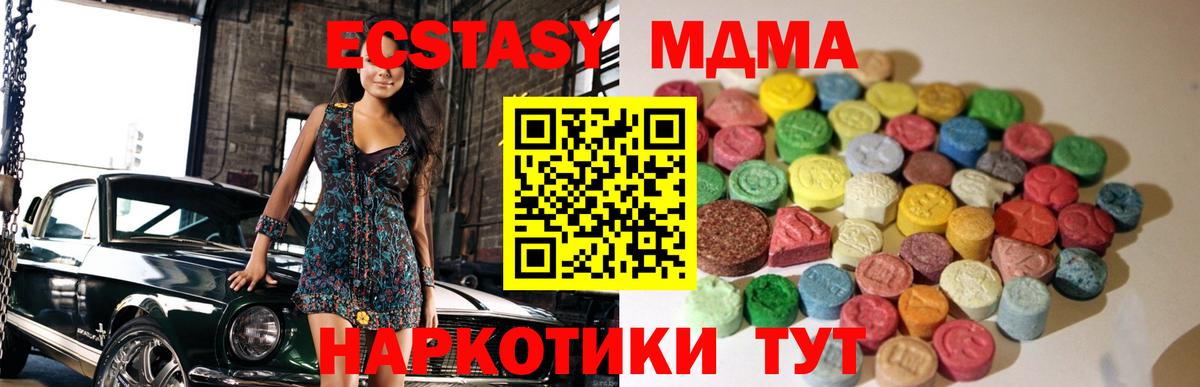 ЭКСТАЗИ 280мг Кимовск