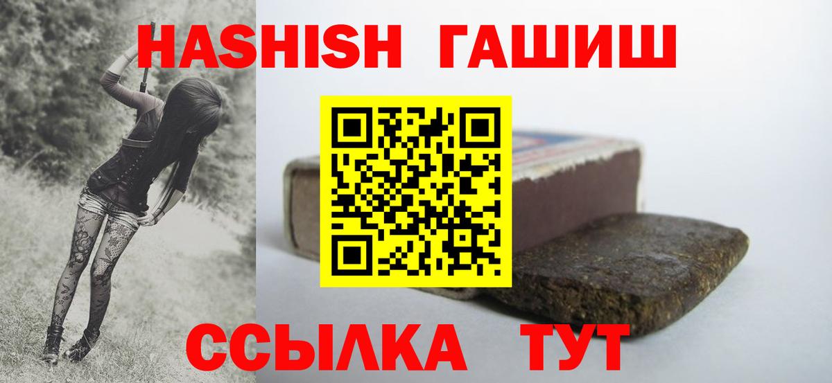 ГАШ Ice-O-Lator  Гашиш  Кимовск  ГАШИШ гарик  Вход с VPN 