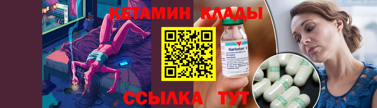 КЕТАМИН ketamine Кимовск