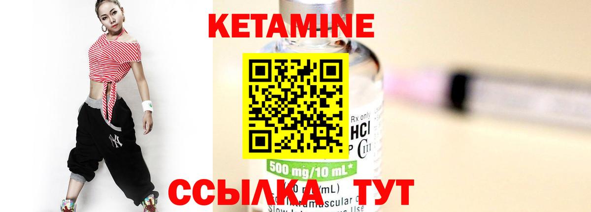 Кимовск  КЕТАМИН VHQ  КЕТАМИН VHQ  Вход с VPN 