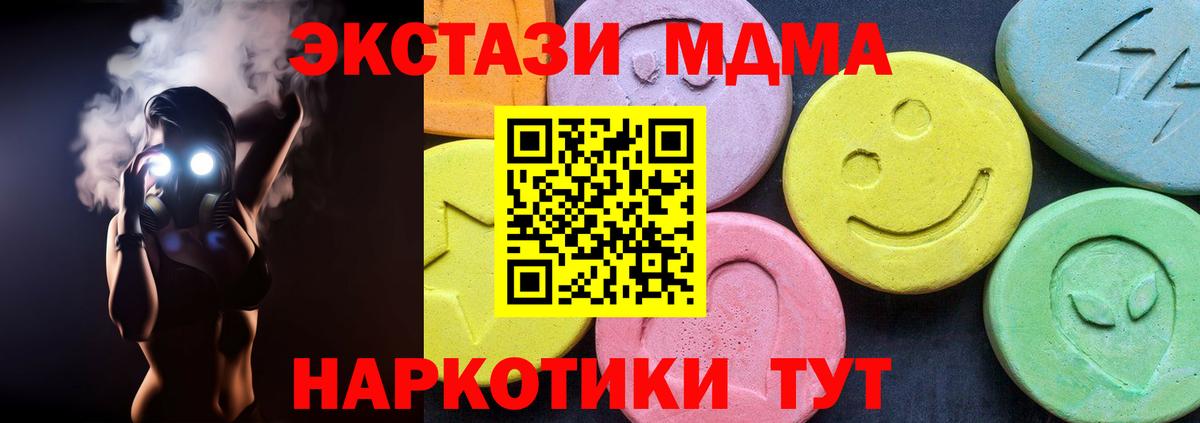 MDMA кристаллы Кимовск