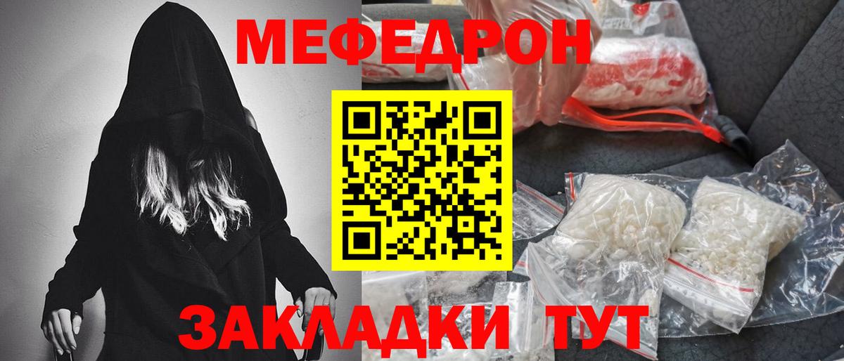 Меф мука Кимовск