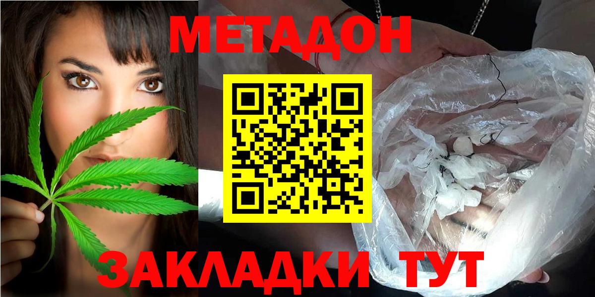 Метадон VHQ Кимовск