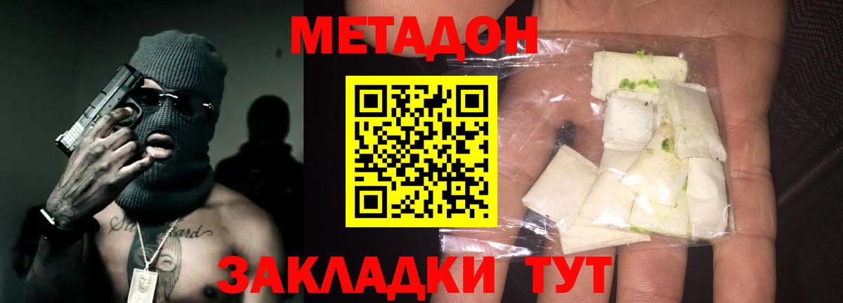 Метадон белоснежный  Вход с VPN  Метадон белоснежный  Кимовск 