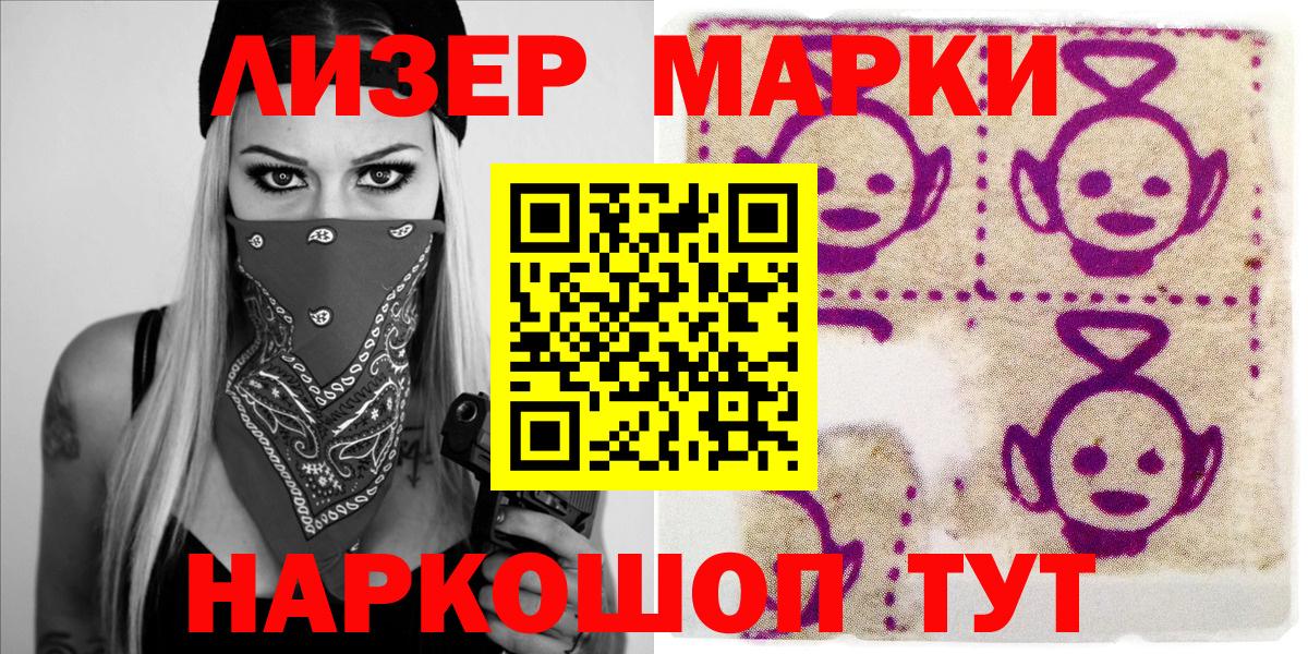Кимовск  Марки 25I-NBOMe 1500мкг  Марки NBOMe  Марки 25I-NBOMe 1500мкг  купить наркоту  Вход с VPN 