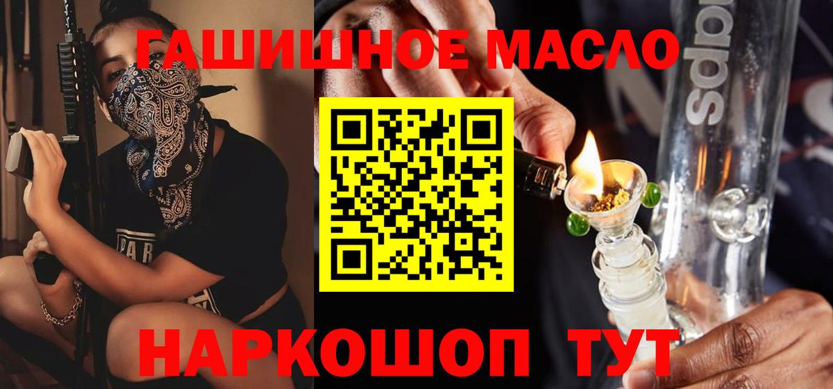 ТГК жижа  ТГК жижа  Вход с VPN  наркота  Кимовск 
